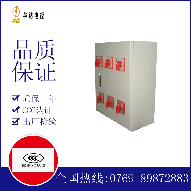 蒸湘电器控制箱
